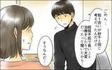「「今月はいつ来る？」妊活に必死な夫が生理周期まで管理して…」の画像2