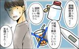 「「今月はいつ来る？」妊活に必死な夫が生理周期まで管理して…」の画像4