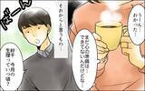 「「今月はいつ来る？」妊活に必死な夫が生理周期まで管理して…」の画像3