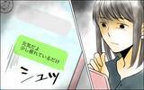 「息子と幸せに暮らしたかっただけなのに…絶望した妻に実母が見抜いた違和感」の画像9