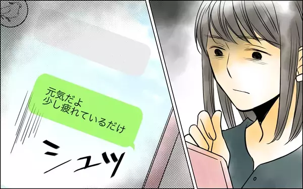 「息子と幸せに暮らしたかっただけなのに…絶望した妻に実母が見抜いた違和感」の画像