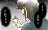 「息子と幸せに暮らしたかっただけなのに…絶望した妻に実母が見抜いた違和感」の画像2