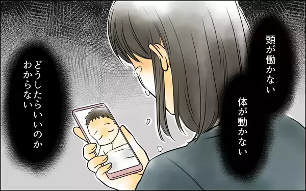 「息子と幸せに暮らしたかっただけなのに…絶望した妻に実母が見抜いた違和感」の画像