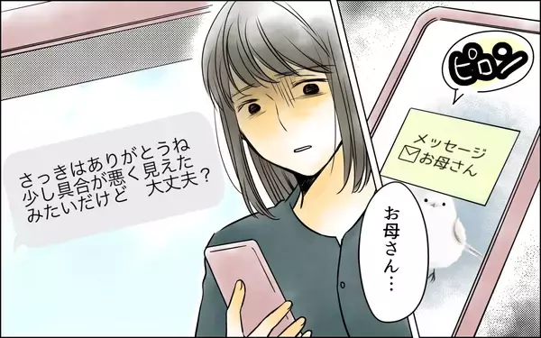 「息子と幸せに暮らしたかっただけなのに…絶望した妻に実母が見抜いた違和感」の画像