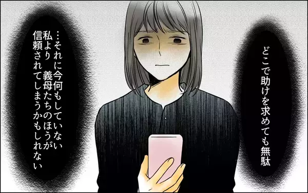 「息子と幸せに暮らしたかっただけなのに…絶望した妻に実母が見抜いた違和感」の画像