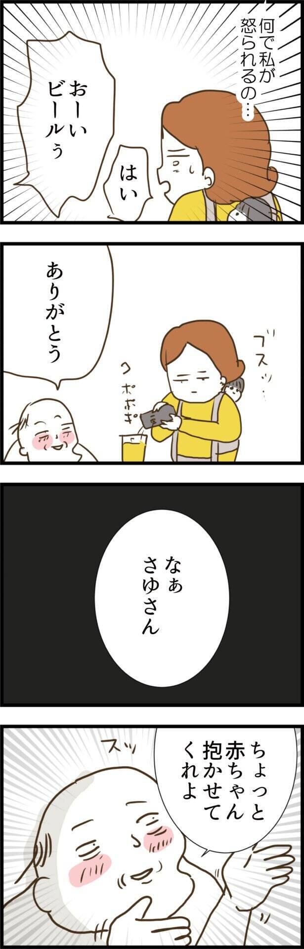「子どもは公園で遊ばせろ」古い価値観の義母にうんざり