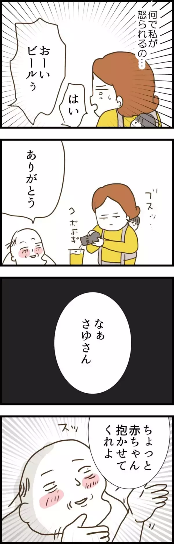 「「子どもは公園で遊ばせろ」古い価値観の義母にうんざり」の画像