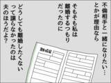 「「変なもの入れられてない？」週末カレーにある疑惑が浮上!?」の画像8