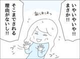 「「変なもの入れられてない？」週末カレーにある疑惑が浮上!?」の画像7