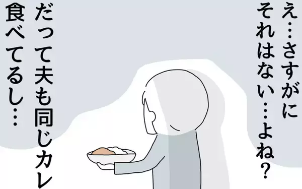「「変なもの入れられてない？」週末カレーにある疑惑が浮上!?」の画像