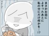 「「変なもの入れられてない？」週末カレーにある疑惑が浮上!?」の画像6