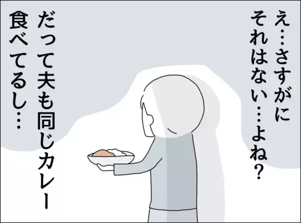 「「変なもの入れられてない？」週末カレーにある疑惑が浮上!?」の画像