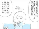 「「変なもの入れられてない？」週末カレーにある疑惑が浮上!?」の画像1