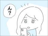 「「変なもの入れられてない？」週末カレーにある疑惑が浮上!?」の画像2