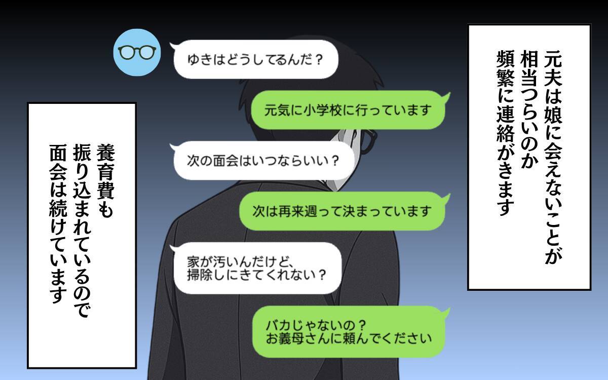 心の重荷を下ろした母の微笑みに、娘が感じたものは…親子で歩む新しい道