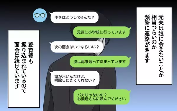 「心の重荷を下ろした母の微笑みに、娘が感じたものは…親子で歩む新しい道」の画像