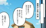 「心の重荷を下ろした母の微笑みに、娘が感じたものは…親子で歩む新しい道」の画像1