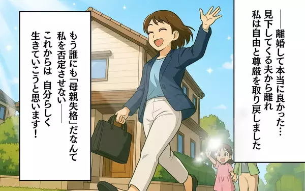 「心の重荷を下ろした母の微笑みに、娘が感じたものは…親子で歩む新しい道」の画像