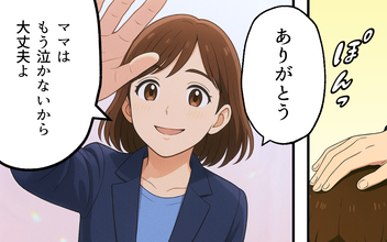 心の重荷を下ろした母の微笑みに、娘が感じたものは…親子で歩む新しい道