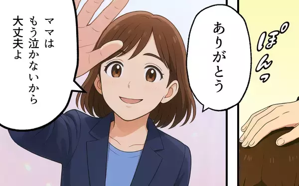 「心の重荷を下ろした母の微笑みに、娘が感じたものは…親子で歩む新しい道」の画像