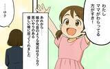 「心の重荷を下ろした母の微笑みに、娘が感じたものは…親子で歩む新しい道」の画像5