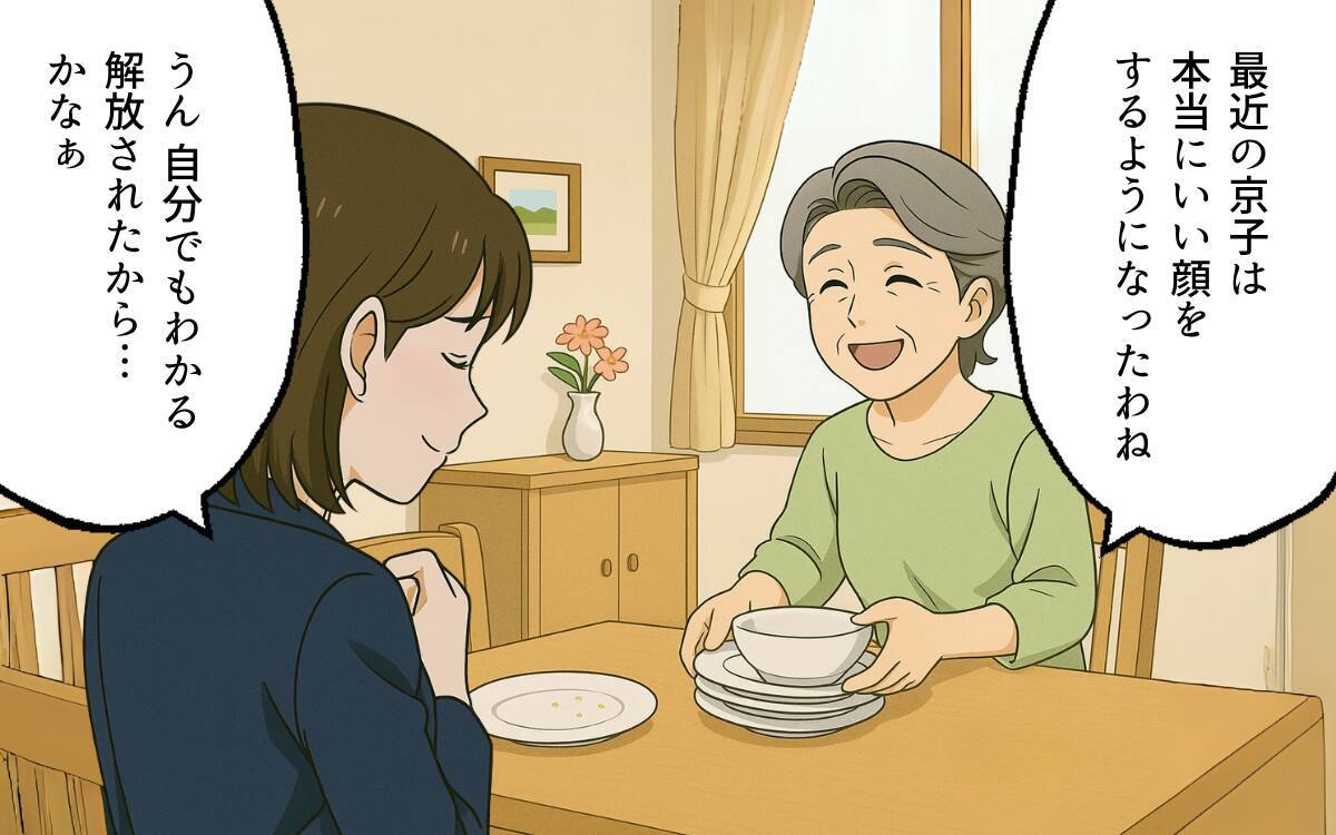 心の重荷を下ろした母の微笑みに、娘が感じたものは…親子で歩む新しい道