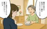 「心の重荷を下ろした母の微笑みに、娘が感じたものは…親子で歩む新しい道」の画像4