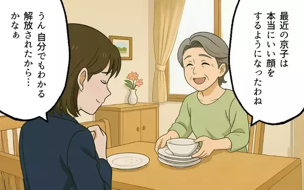 「心の重荷を下ろした母の微笑みに、娘が感じたものは…親子で歩む新しい道」の画像