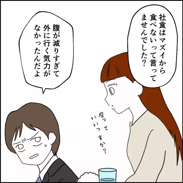 「親の介護よりも自分の朝ごはんを優先　事情を知っても変わらない夫の自己中心的な姿勢」の画像