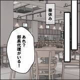 「親の介護よりも自分の朝ごはんを優先　事情を知っても変わらない夫の自己中心的な姿勢」の画像4