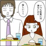 「親の介護よりも自分の朝ごはんを優先　事情を知っても変わらない夫の自己中心的な姿勢」の画像5