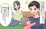 「習い事まで義母に勝手に決められる…ことごとく無視される私の意見」の画像1