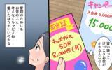 「習い事まで義母に勝手に決められる…ことごとく無視される私の意見」の画像5