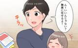 「習い事まで義母に勝手に決められる…ことごとく無視される私の意見」の画像3