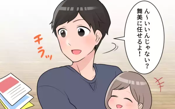 「習い事まで義母に勝手に決められる…ことごとく無視される私の意見」の画像