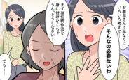 【漫画】習い事まで義母に勝手に決められる…ことごとく無視される私の意見【過干渉義母に追い詰められる Vol.6】