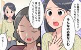 「習い事まで義母に勝手に決められる…ことごとく無視される私の意見」の画像8