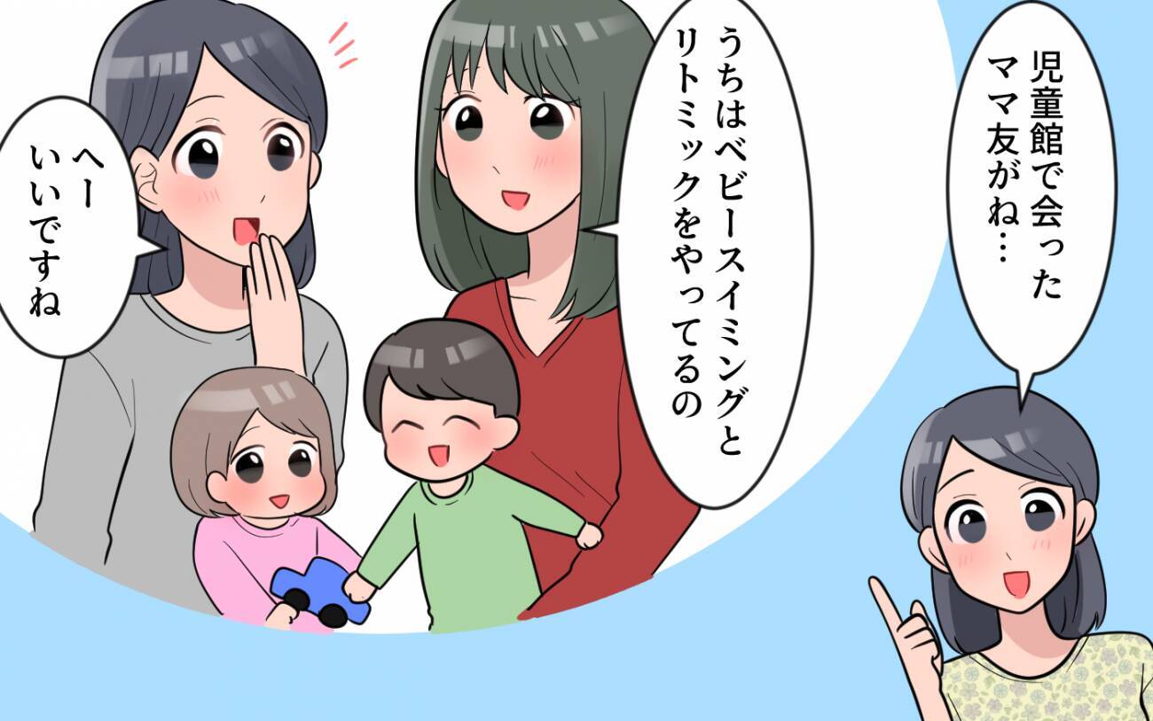 習い事まで義母に勝手に決められる…ことごとく無視される私の意見