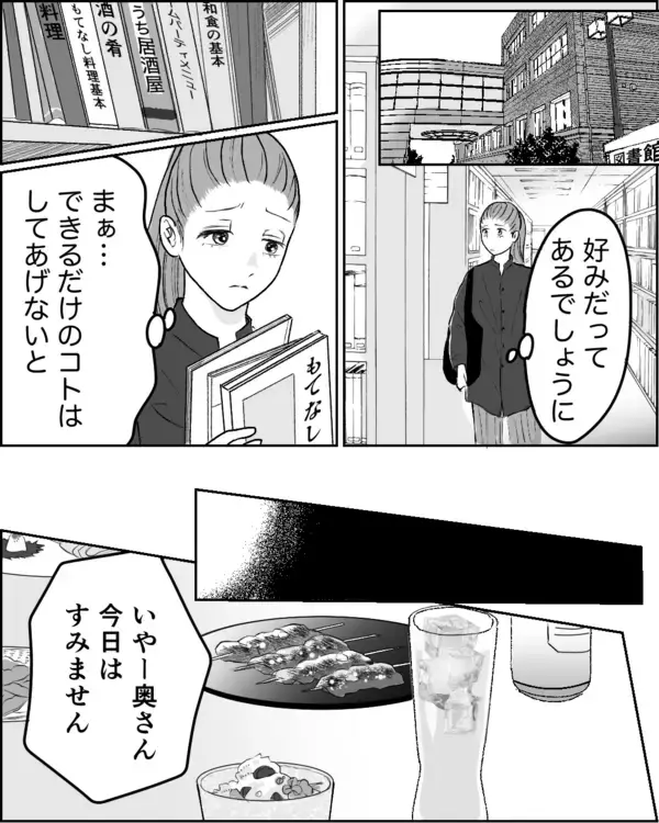 「「うちの妻は恥ずかしい」夫の同僚を必死にもてなしたのにダメ出しばかり」の画像