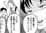 「「うちの妻は恥ずかしい」夫の同僚を必死にもてなしたのにダメ出しばかり」の画像8
