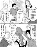 「「うちの妻は恥ずかしい」夫の同僚を必死にもてなしたのにダメ出しばかり」の画像4