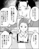 「「うちの妻は恥ずかしい」夫の同僚を必死にもてなしたのにダメ出しばかり」の画像5