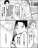 「「うちの妻は恥ずかしい」夫の同僚を必死にもてなしたのにダメ出しばかり」の画像7