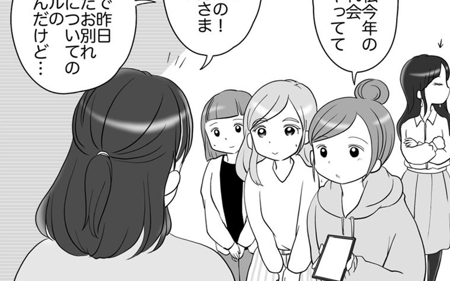 「え?! 間違えちゃった!?」1人目の反対派ママは反対ではなかった？