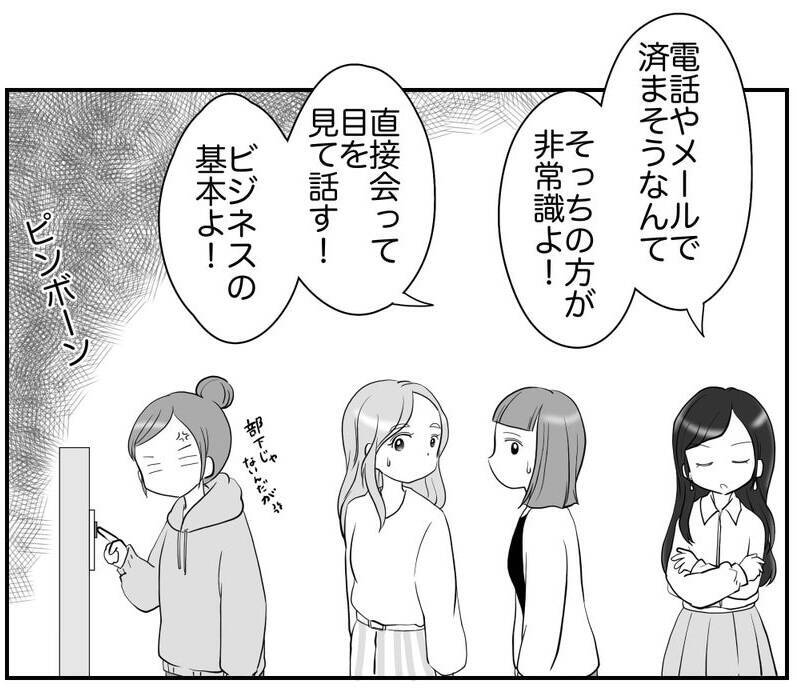 「え?! 間違えちゃった!?」1人目の反対派ママは反対ではなかった？