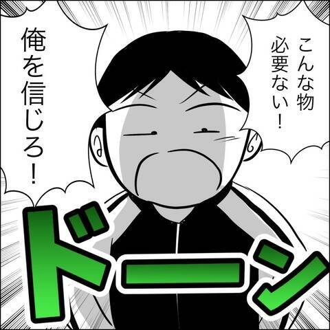 ついに夫と決別！ ところが離婚から2ヶ月後、思わぬ問題が発生!?