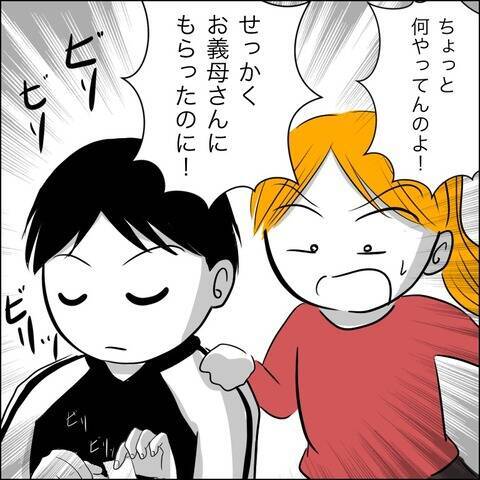 ついに夫と決別！ ところが離婚から2ヶ月後、思わぬ問題が発生!?