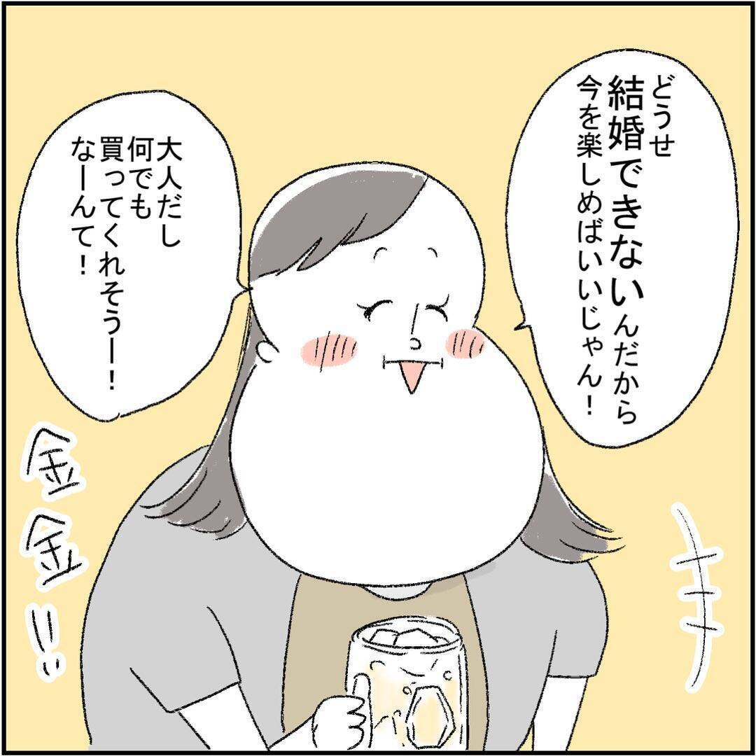 「だいぶ年上なんだ…」ピュアな友人の初彼氏が15歳上の既婚者!? しかも「本気の恋」だと!?【漫画】