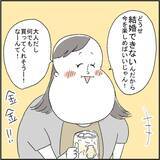 「「だいぶ年上なんだ…」ピュアな友人の初彼氏が15歳上の既婚者!? しかも「本気の恋」だと!?【漫画】」の画像15