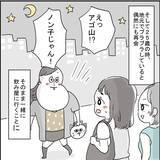「「だいぶ年上なんだ…」ピュアな友人の初彼氏が15歳上の既婚者!? しかも「本気の恋」だと!?【漫画】」の画像6